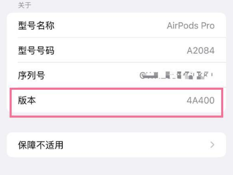 樟树苹果手机维修分享AirPods pro固件安装方法 