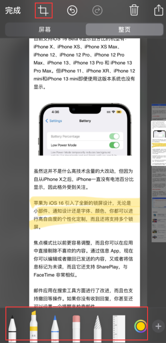 樟树苹果手机维修分享小技巧：在 iPhone 上给截屏图片做标记 