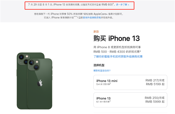 樟树苹果13维修分享现在买iPhone 13划算吗 