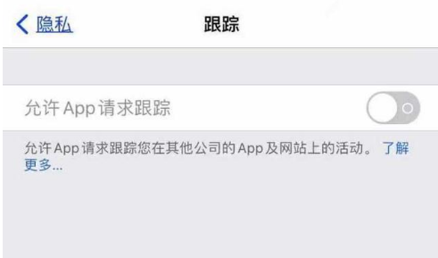 樟树苹果13维修分享使用iPhone13时如何保护自己的隐私 