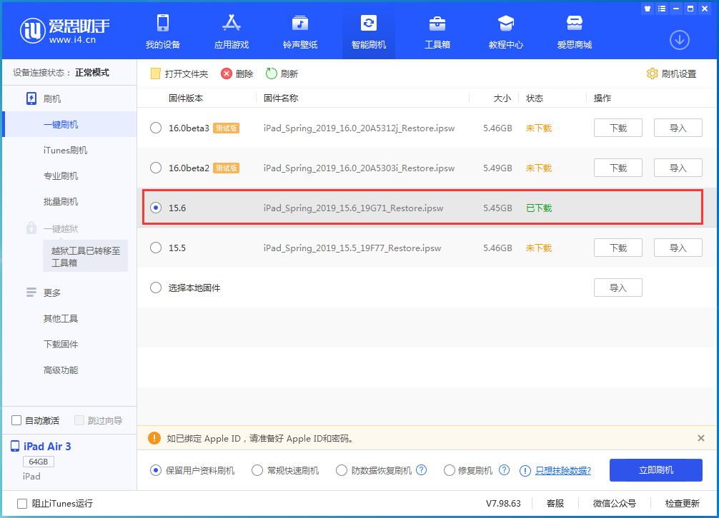 樟树苹果手机维修分享iOS15.6正式版更新内容及升级方法 