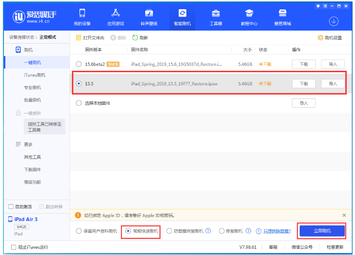 樟树苹果手机维修分享iOS 16降级iOS 15.5方法教程 