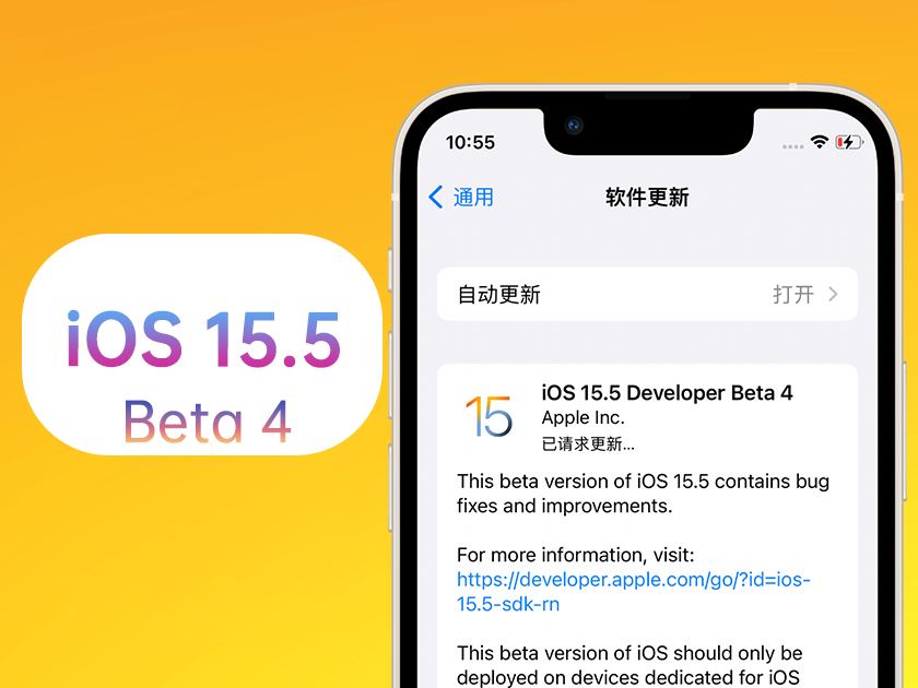 樟树苹果手机维修分享iOS 15.5 Beta4优缺点汇总 