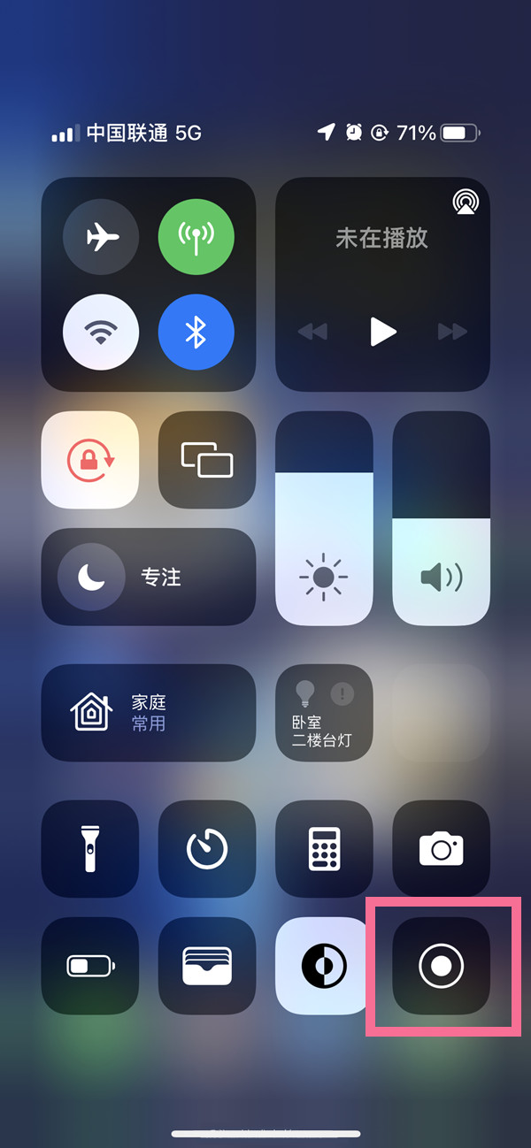 樟树苹果13维修分享iPhone 13屏幕录制方法教程 