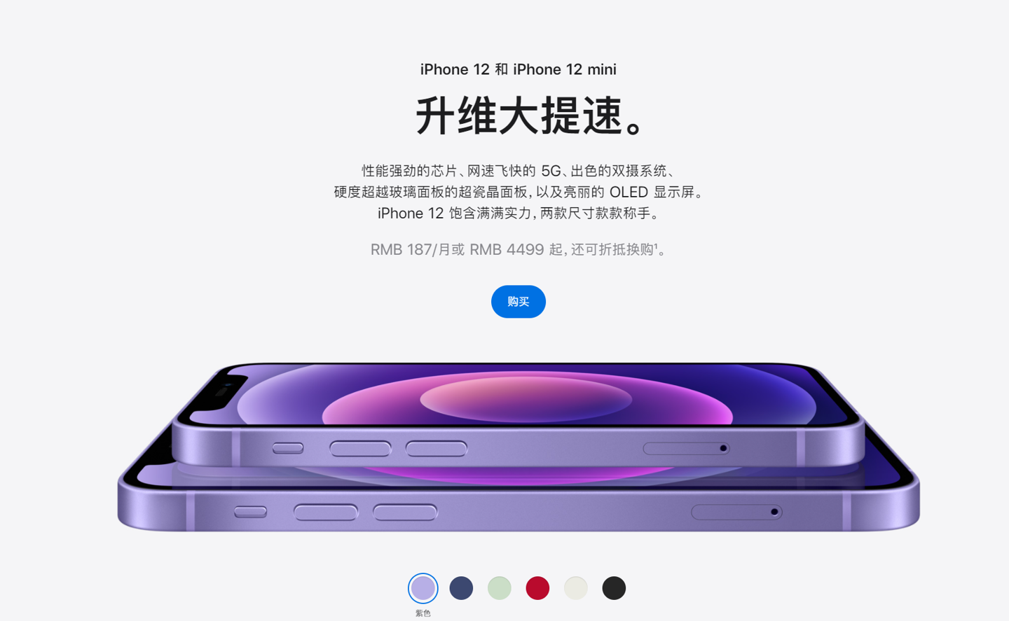 樟树苹果手机维修分享 iPhone 12 系列价格降了多少 