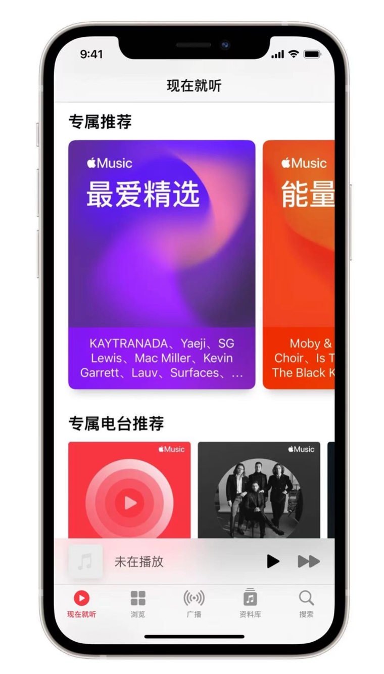 樟树苹果手机维修分享iOS 14.5 Apple Music 新功能 