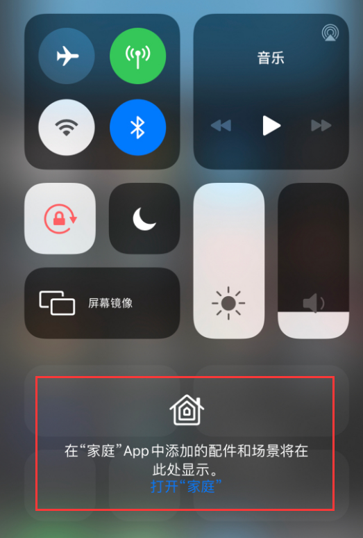 樟树苹果手机维修分享iOS 14 控制中心“家庭”功能如何移除 
